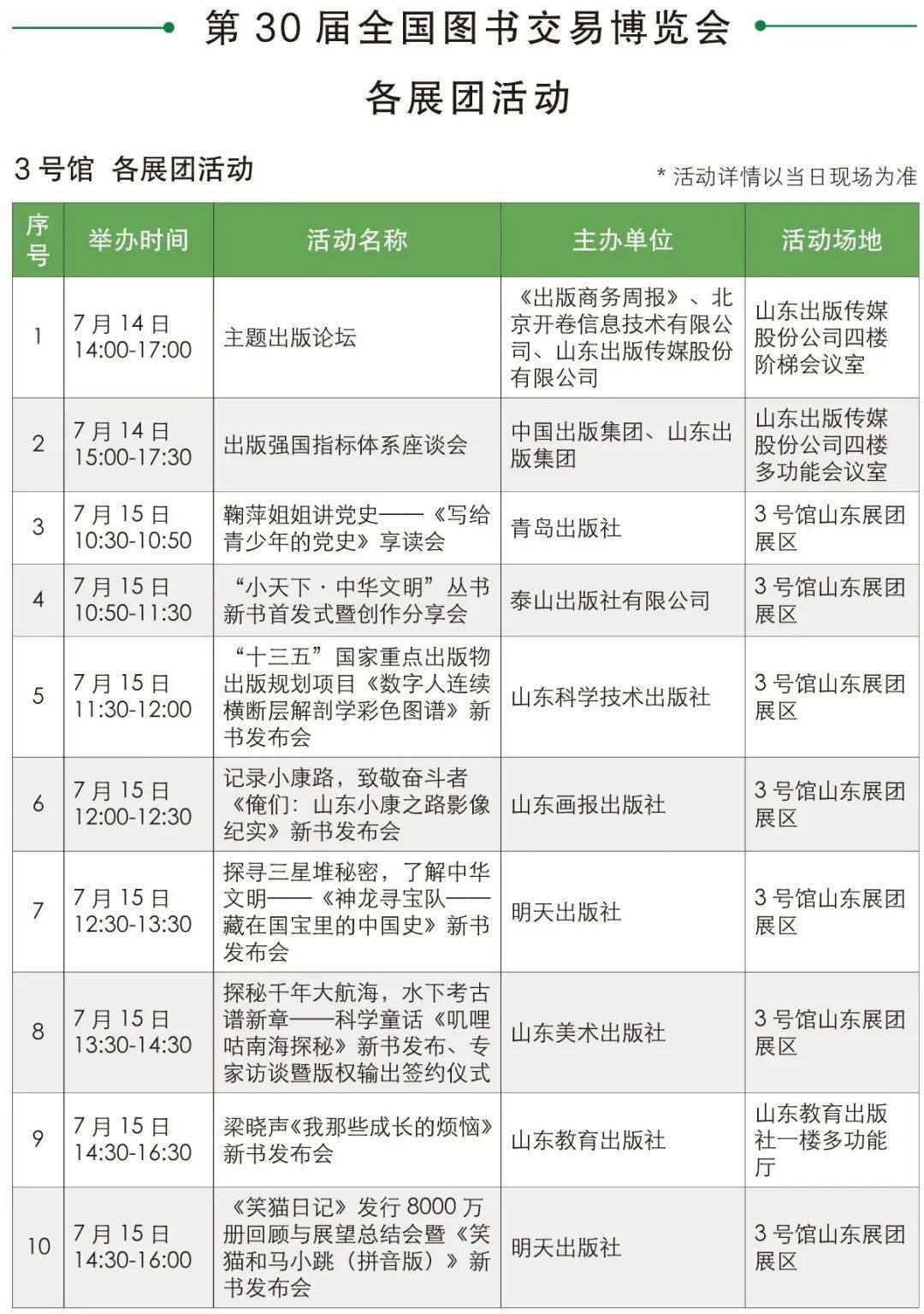 新澳今天最新资料网站,专家说明意见_复刻款61.114