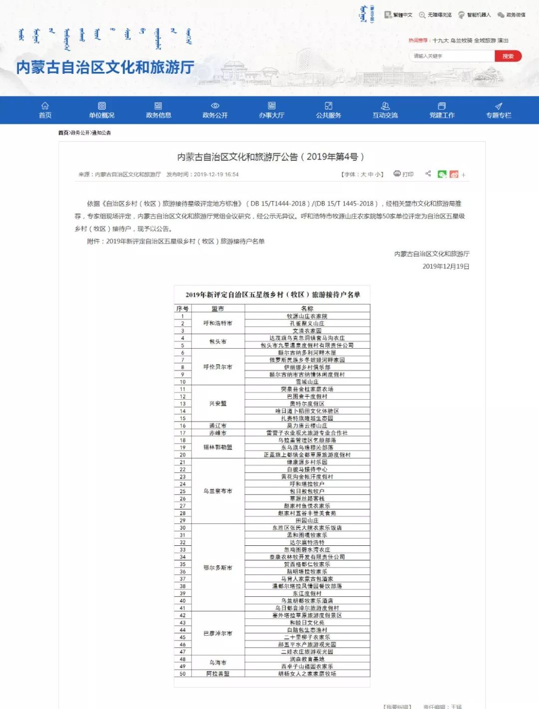 新澳天天开奖资料大全旅游攻略,可靠评估解析_Tizen60.971