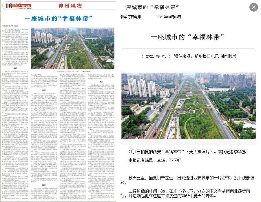 新澳天天开奖资料大全新华路况,高速响应策略_HDR版34.320