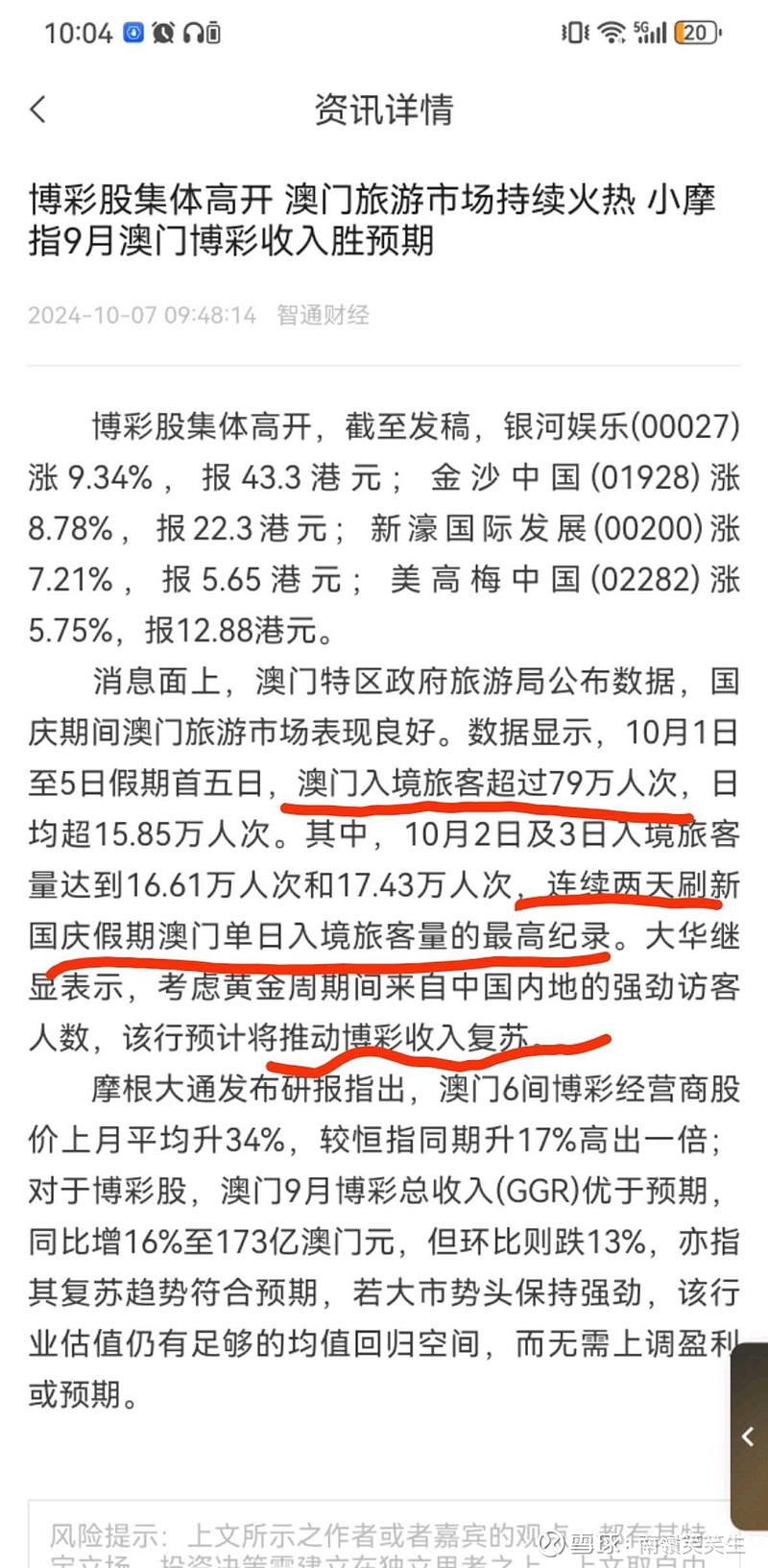 新粤门六舍彩资料正版,科学研究解释定义_Phablet52.509