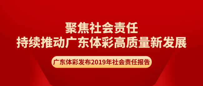 新奥彩资料长期免费公开,社会责任执行_尊贵版88.994