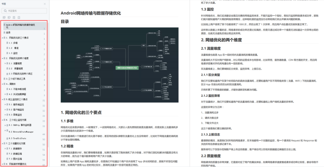 澳门天天免费精准大全,实地评估解析说明_android27.898