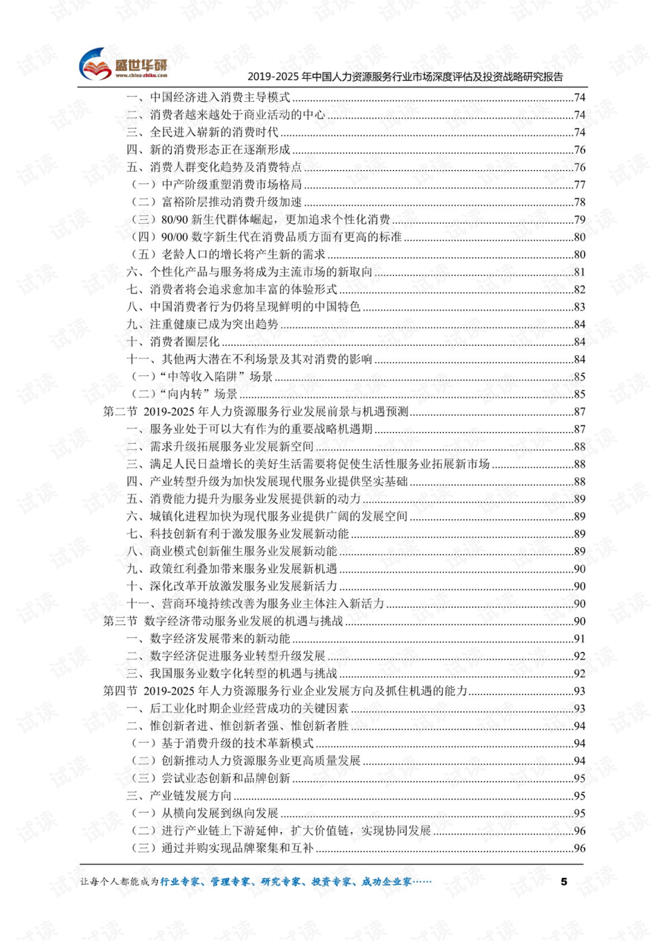 澳门天天好彩,标准化流程评估_投资版44.605