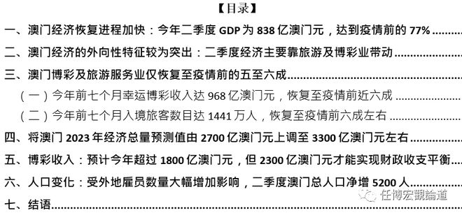 新门内部资料精准大全最新章节免费,现状说明解析_P版65.267