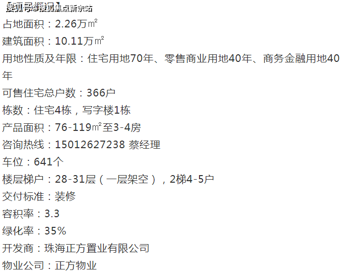 新澳天天开奖资料大全最新5,诠释解析落实_潮流版93.285