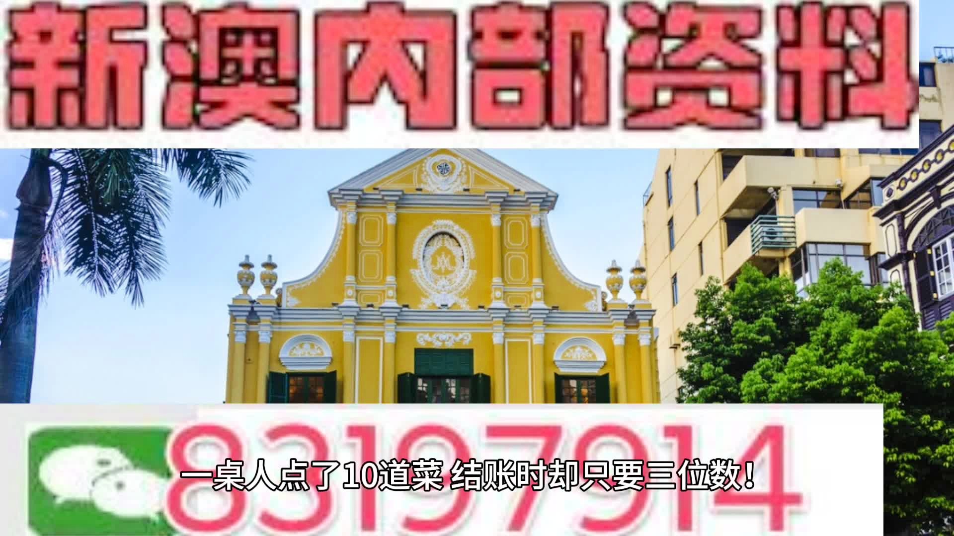 4949澳门免费精准大全,全面理解执行计划_旗舰款38.888