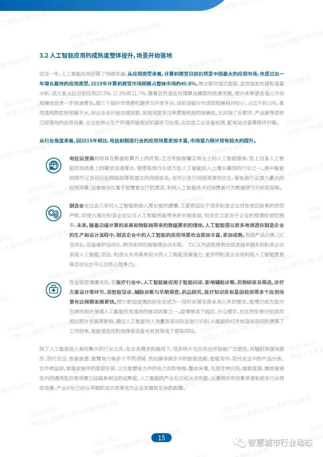 新澳精准资料免费大全,实地研究解析说明_LE版33.696