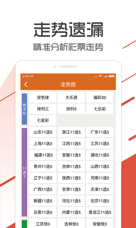 管家婆一码一肖资料大全一语中特,实践策略实施解析_Console65.283