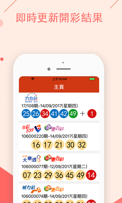 新澳门今晚开特马结果查询,稳定性策略设计_android99.917