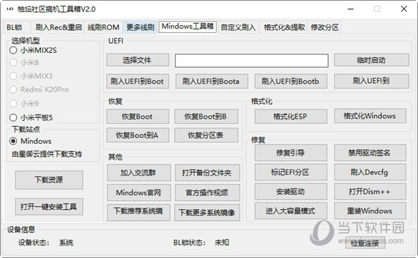 管家婆一码一肖,统计评估解析说明_Device58.289