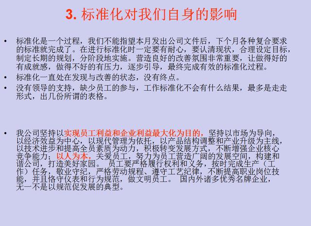 澳彩最准免费资料大全澳门王子,标准化实施程序解析_Gold65.246