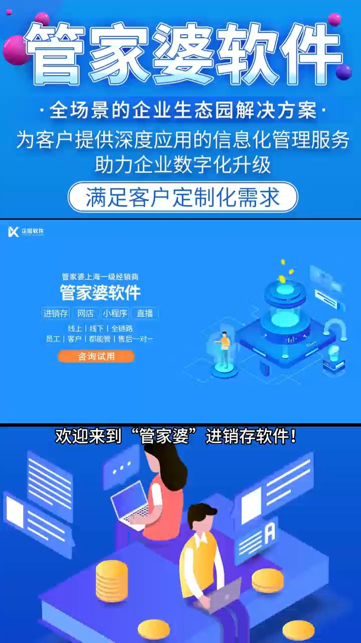 7777888888精准新管家,高速规划响应方案_专属款29.678