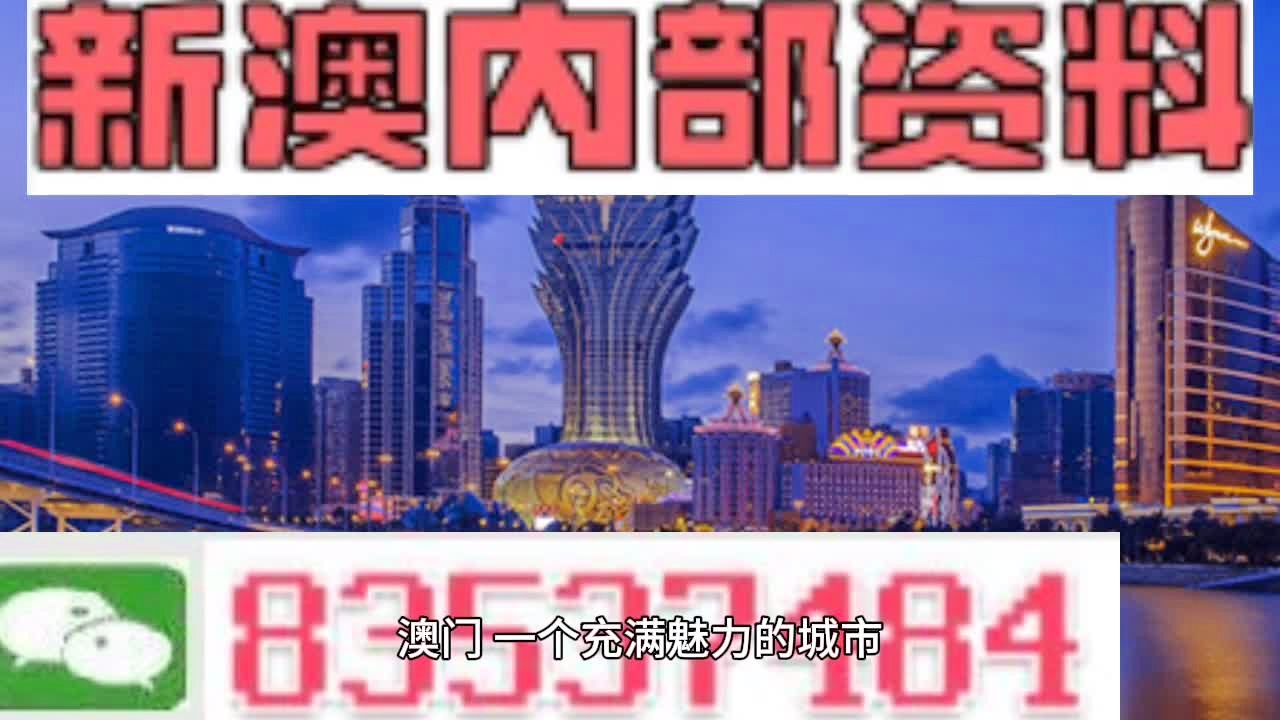 新澳门玄机免费资料,精细定义探讨_限量版22.389