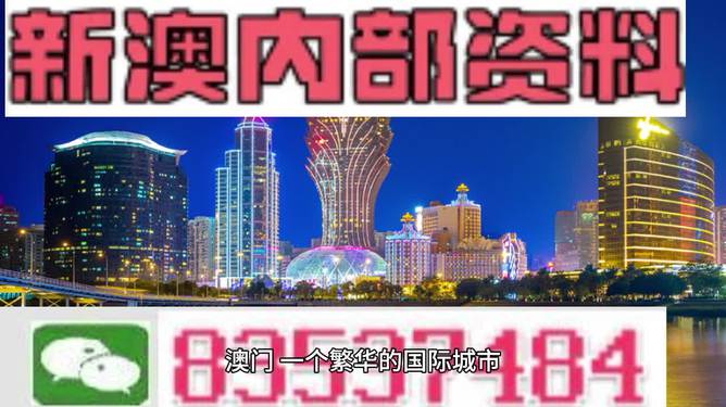 2024新澳天天资料免费大全,全面解读说明_体验版34.180