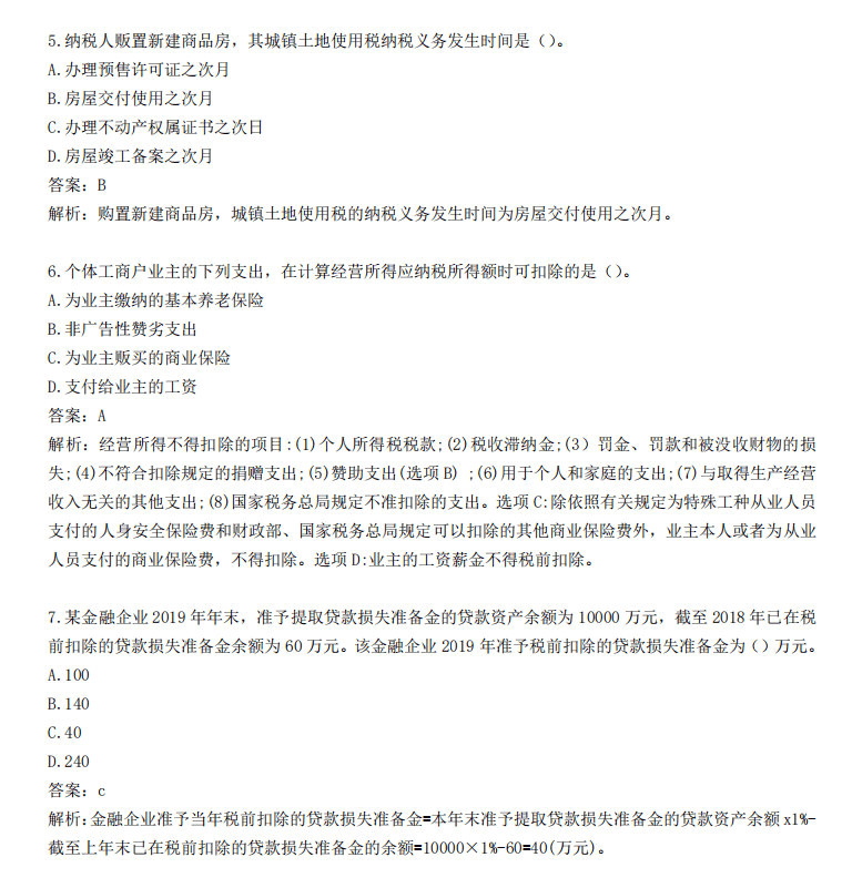 7788王中王免费资料大全部,科学评估解析说明_潮流版65.41