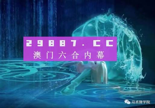 澳门四不像精准一肖一码,精细方案实施_移动版92.748