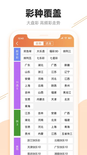 澳门天天开彩好正版挂牌图,新兴技术推进策略_复古款46.700