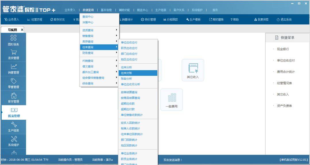 管家婆204年資料一肖小龙女,数据支持计划设计_Elite53.600