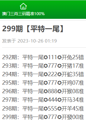 澳门三肖三码精准100%公司认证,确保问题说明_X95.505