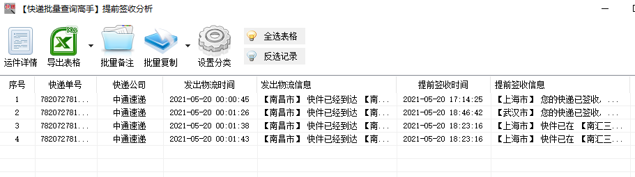 7777788888精准新传真112,快捷问题解决指南_战略版87.336