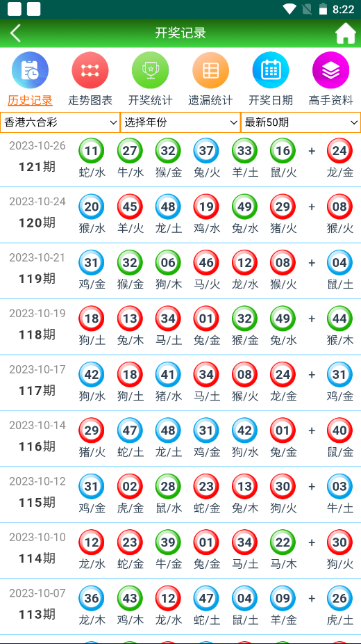 2O24澳门天天开好彩大全,性质解答解释落实_Windows65.483