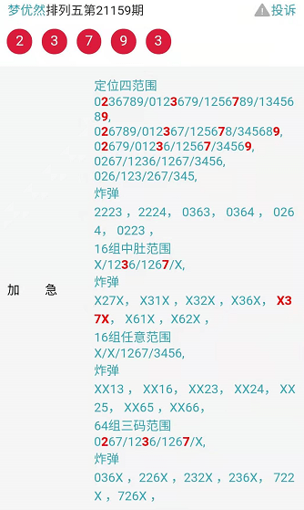 一码一肖100%,定性分析说明_Essential85.279