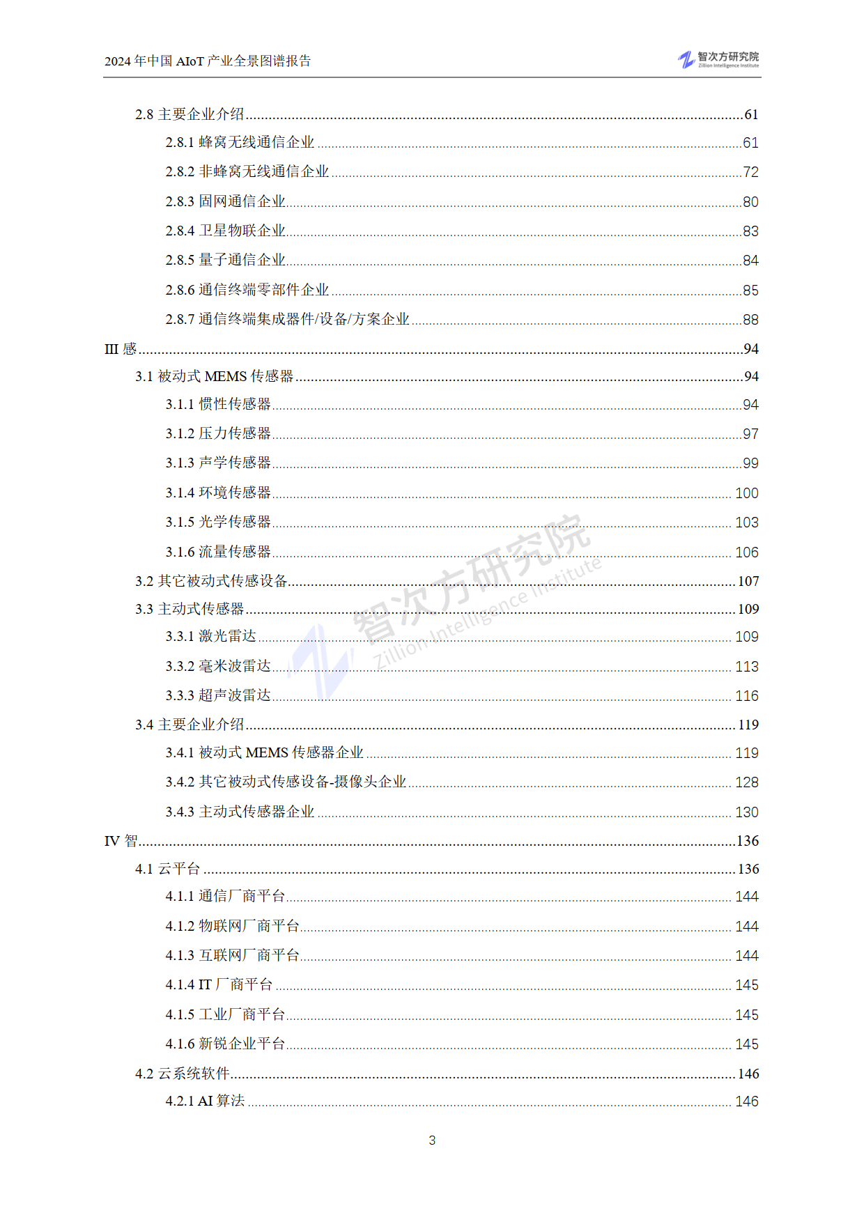 新澳今天最新资料网站,标准化实施程序分析_OP61.307