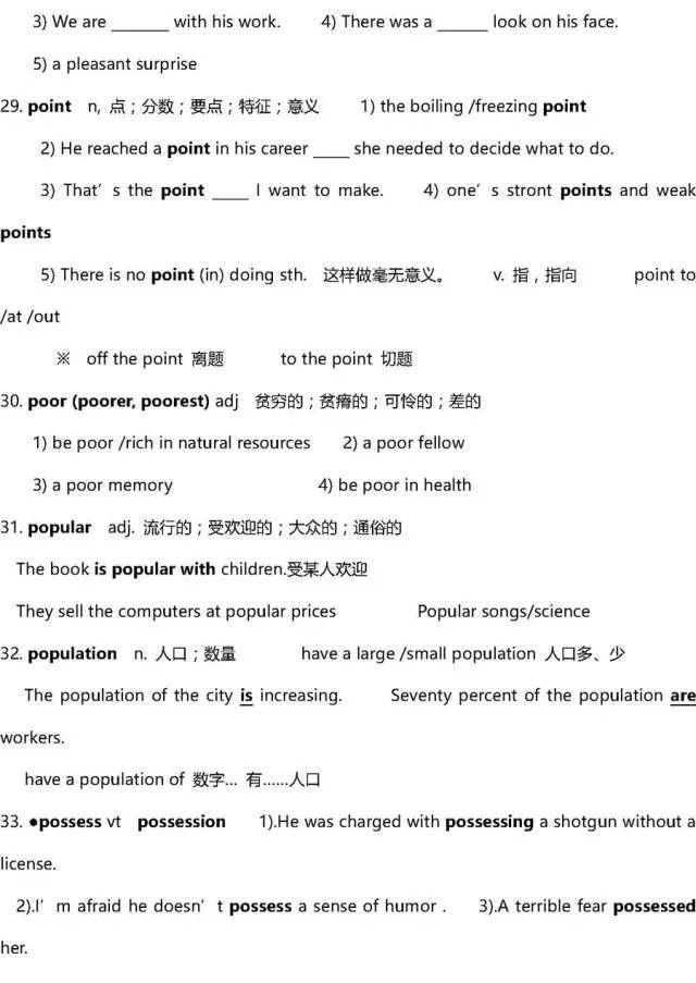 2024香港内部最准资料,动态词汇解析_ios56.145