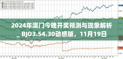 2024年澳门今晚开什么肖,实地验证策略方案_Q47.529