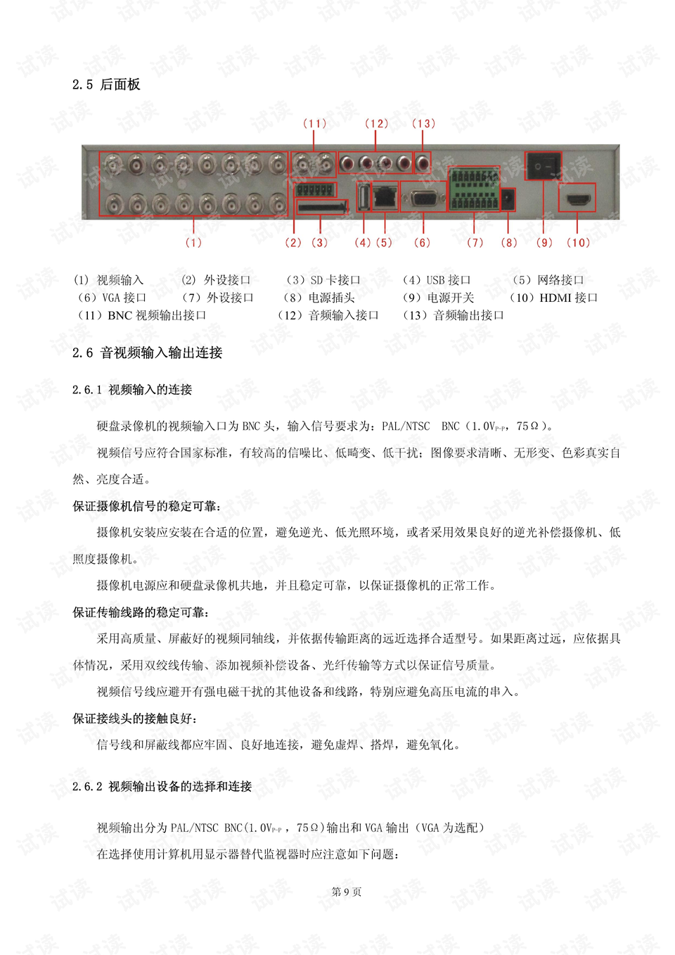 新澳资料免费长期公开吗,专业说明解析_XE版17.339