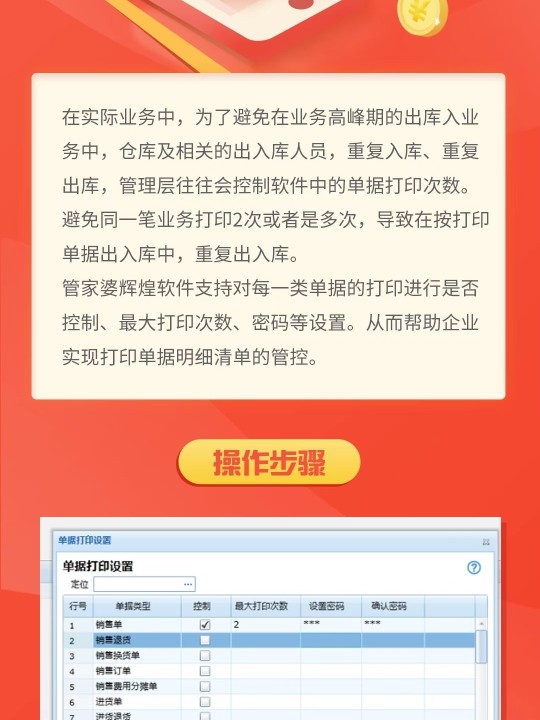 管家婆一肖一码100%准确一,深入执行方案数据_超值版94.864