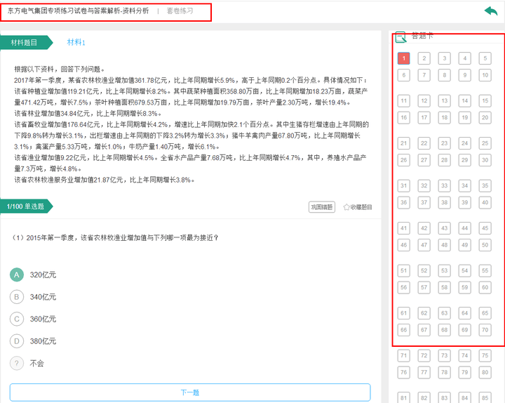 新澳资料大全资料,深入分析定义策略_领航版30.815