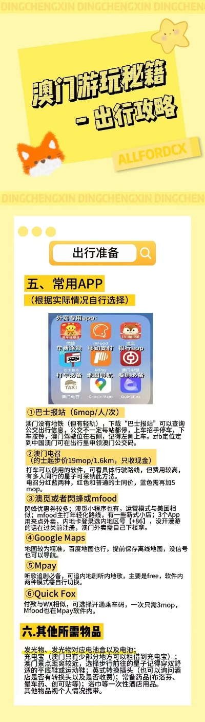 600图库大全免费资料图,适用计划解析_pack57.52