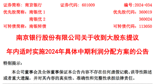 2024正版资料免费提供,详细解读落实方案_完整版50.886