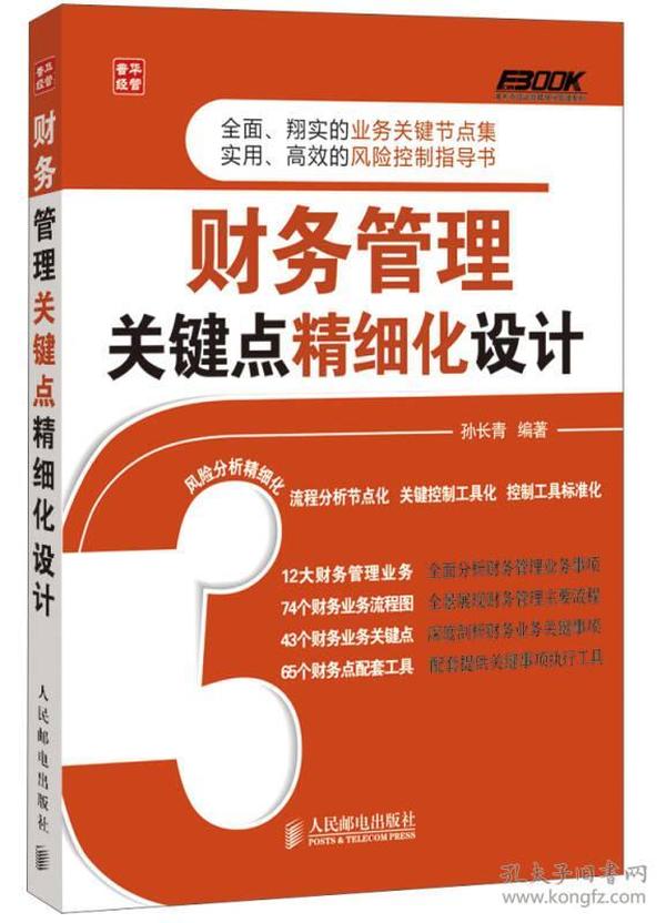 2023管家婆资料正版大全澳门,精细化执行设计_Notebook77.81