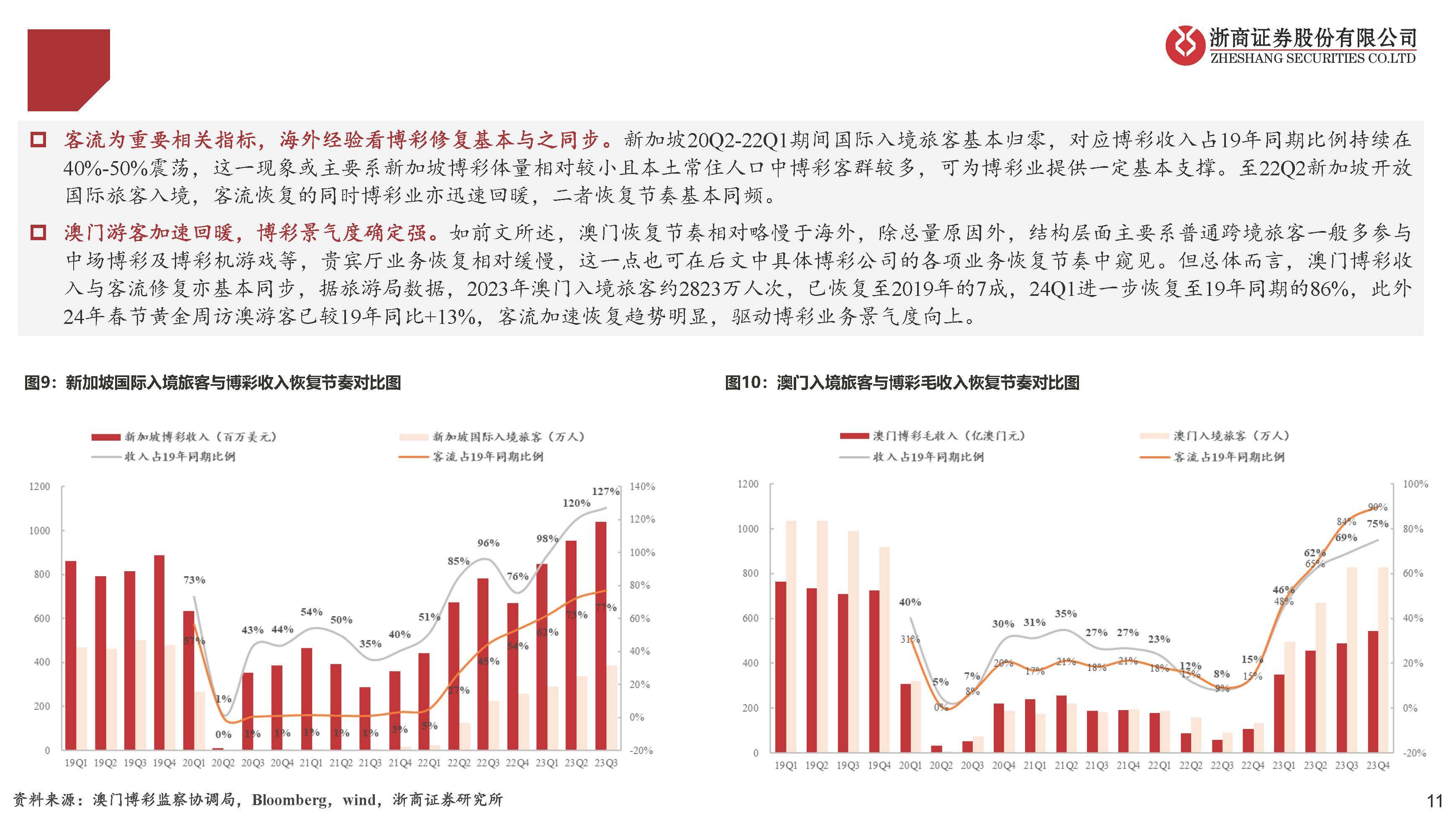 广东八二站澳门彩网站,稳定评估计划方案_完整版63.181