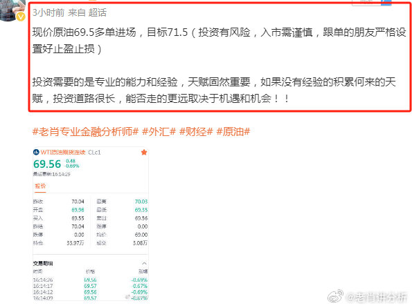 1肖必中一,数据分析驱动执行_视频版66.708