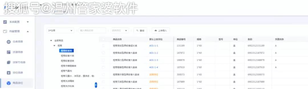 管家婆一肖一码100%准确一,数据导向方案设计_WP83.802