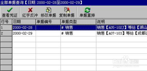 管家婆一票一码资料,现状解读说明_DX版43.414