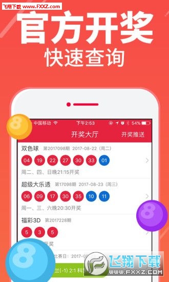 新澳天天开奖免费资料,稳定性执行计划_app21.118