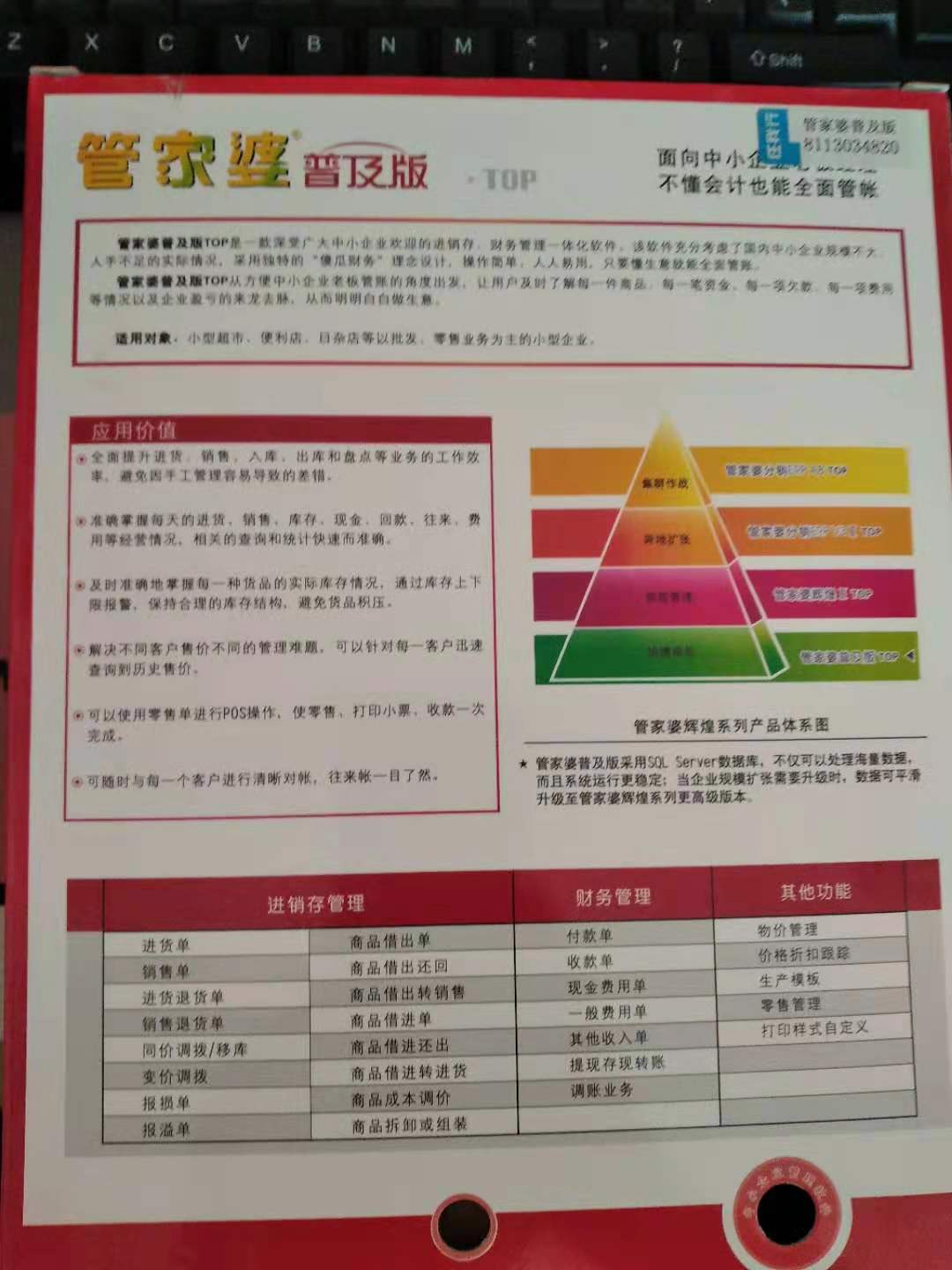 管家婆的资料一肖中特46期,高效性计划实施_1440p96.684