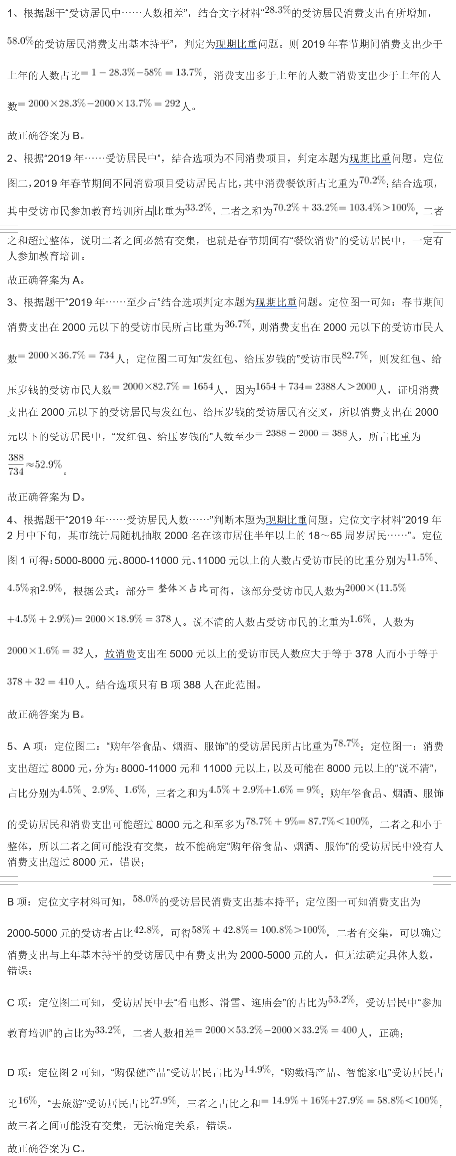 婆家一肖一码资料,状况评估解析说明_XR25.494