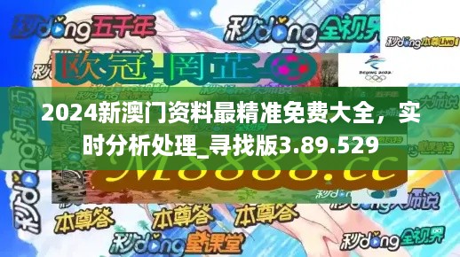 澳门正版资料免费大全2021年m,数据解析设计导向_战略版90.665