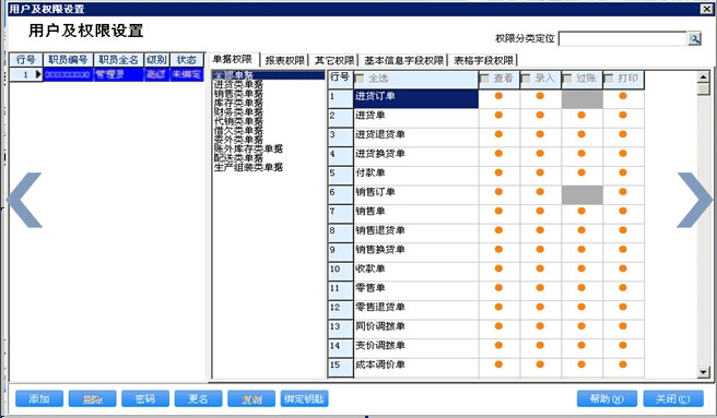 管家婆的资料一肖中特985期,深入解析数据应用_NE版43.665