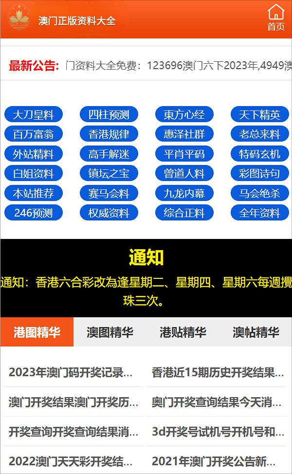 澳门三肖三码三期凤凰网诸葛亮,最新动态解答方案_探索版77.947