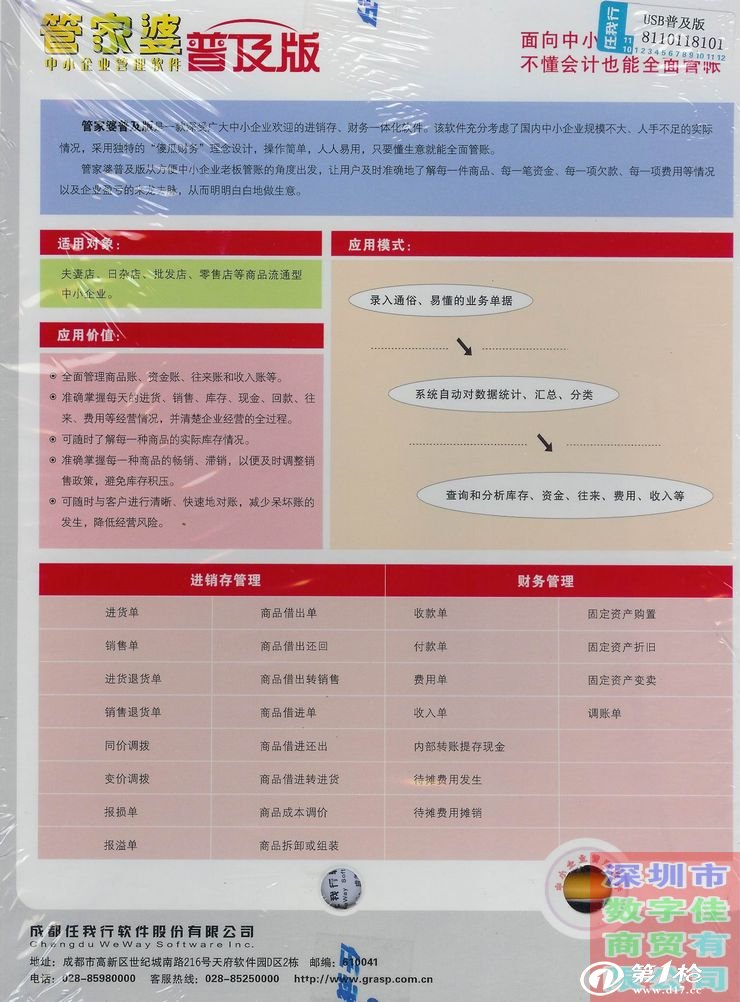 管家婆一票一码资料公开,实用性执行策略讲解_领航款55.416