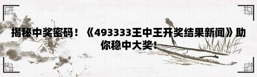 7777788888王中王中奖,预测解读说明_娱乐版47.587