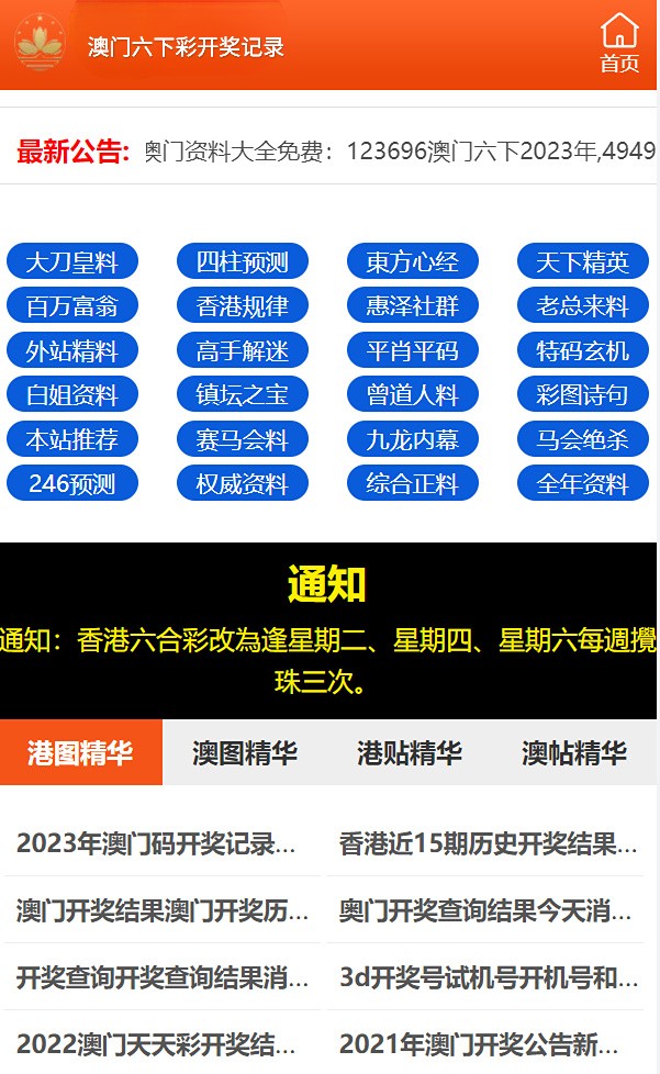 2024澳门天天六开彩免费资料,实证解答解释定义_专属版69.584