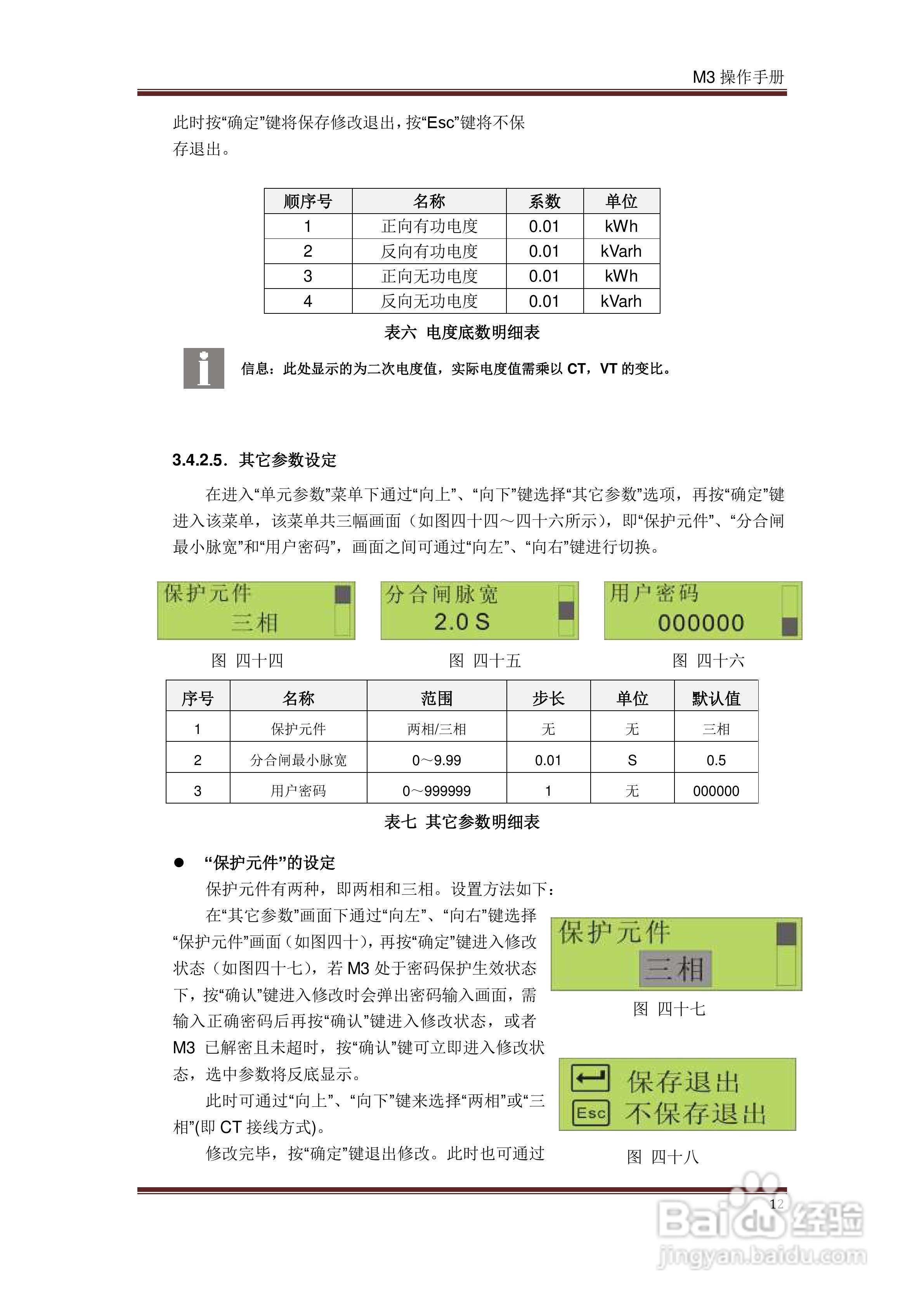 澳门彩,实证数据解析说明_微型版11.779