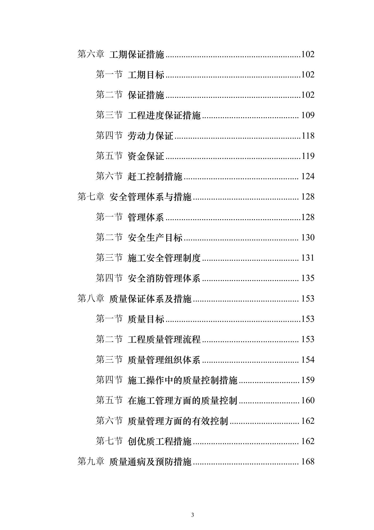 管家婆2024正版资料大全,标准化实施程序解析_VR98.260